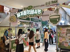 -江南环球港
