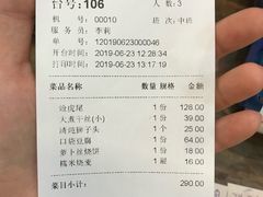 账单-玉华台饭庄(裕中西里小区店)