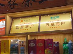 -下梅人家土菜馆(历史文化餐厅度假区店)