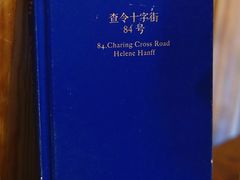 -查令84号咖啡馆(金大地1912东西街店)