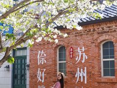 -阳澄湖半岛旅游度假区