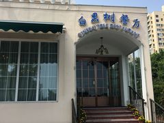 门面-青岛海景花园大酒店·白果树餐厅青岛菜