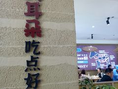 -辛杨和·大耳朵驴肉馆(银川总店)