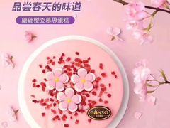 -GANSO元祖食品(北仑新大路店)