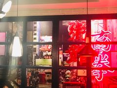 门面-南拳十三姨·潮汕砂锅粥(世纪金源店)
