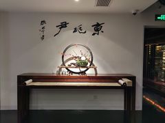 -京兆尹(雍和宫店)