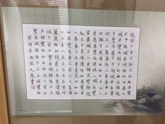 -元宫格朝阳区书法中心