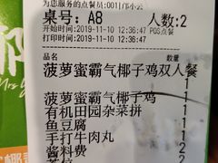 -椰夫人·养生椰子鸡(金沙洲永旺店)