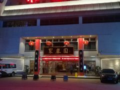 -聚春园自助餐厅(东街口店)