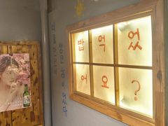 -小木屋朝鲜族特色菜