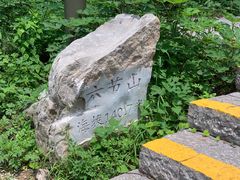 -云龙山