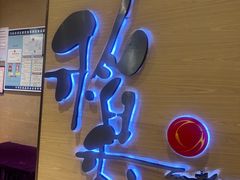 -稻香(天河领展店)