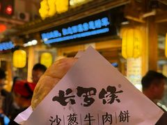 -沙州食驿·非遗小吃夜市