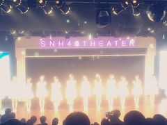 -SNH48星梦剧院