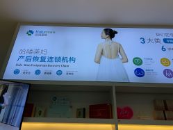 -哈喽美妈产后恢复中心(乐堤港店)