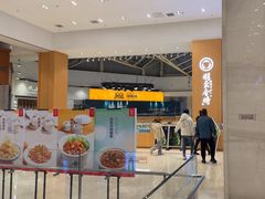 -羽至金时(柏威年店)