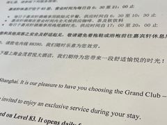 -君悦大酒店行政酒廊