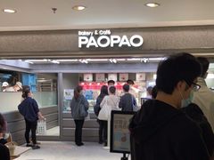 -PAOPAO Bakery&Café(港汇店)
