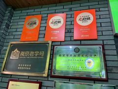 -李记清真馆(打钉巷店)