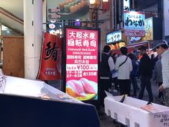 -大起水产回转寿司(道顿堀店)