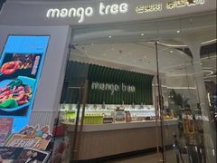 -mango tree芒果树泰国餐厅(青岛万象城店)