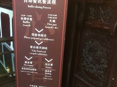 -香园自助小火锅