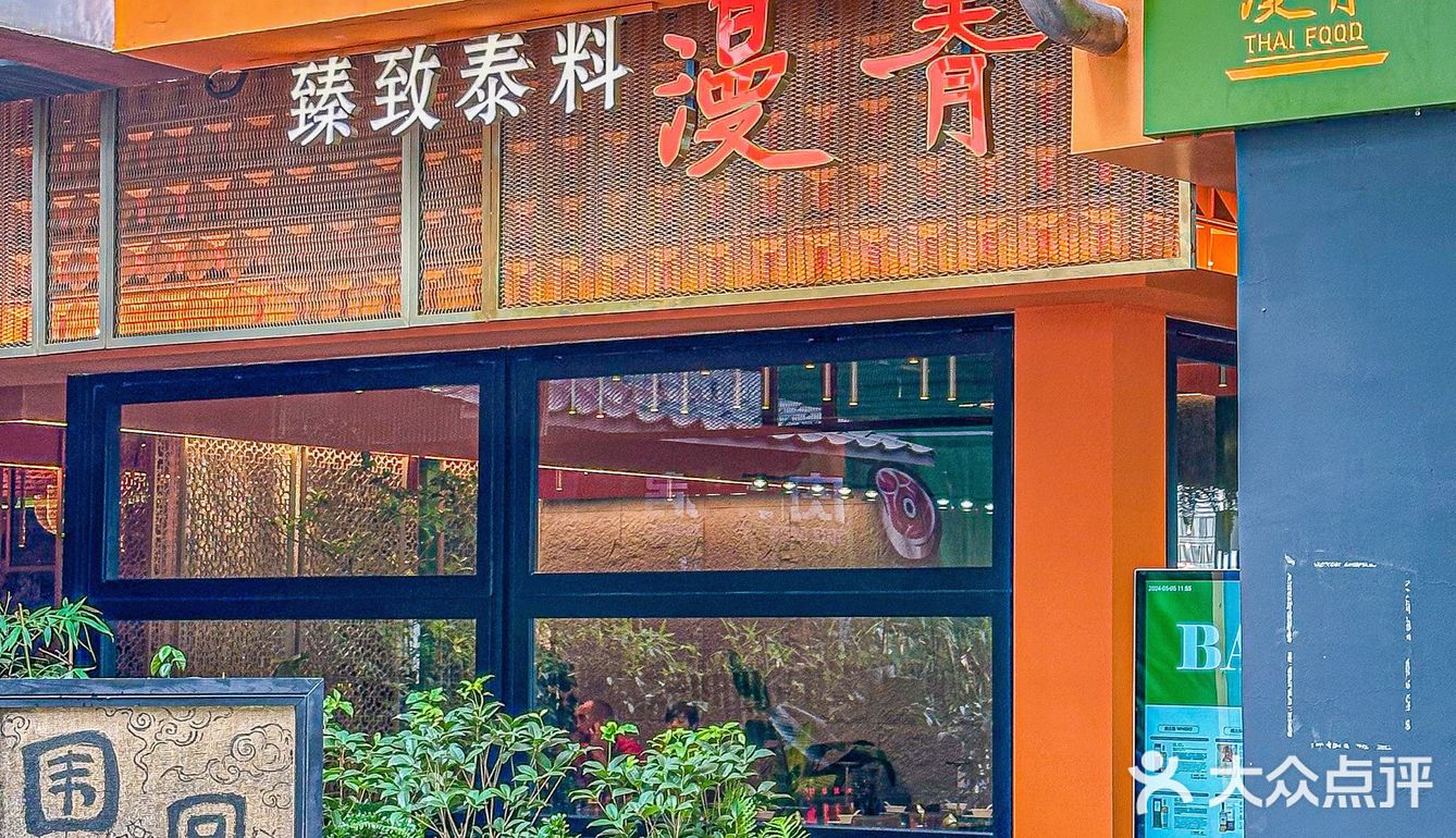 在深圳！吃泰国菜一定要选这家…