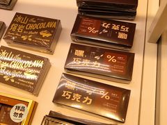 嘿，巧克力-好利来(清华南门店)
