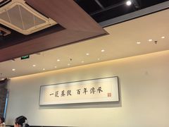 -天怡興·百年蒸饺(万豪广场店)