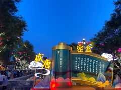 -大唐不夜城