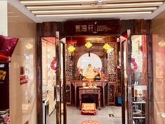 -素德轩素食餐厅(东港店)