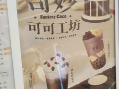 -古茗(湖里五缘湾天虹店)