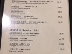 菜单-建国328 本帮小馆·面馆
