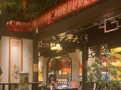 -南京大牌档(中关村领展广场店)