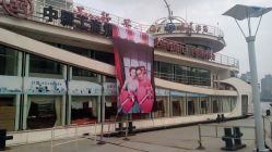 -Doris一站式游轮婚礼船东直营店(外滩店)
