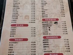 菜单-六味斋(柳巷店)