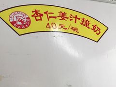 -义顺牛奶公司(新马路老店)