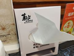 -菊上料理(蜀山银泰百货店)