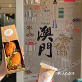 澳门探店｜可以拿去大三巴picnic的3XL马介休~~