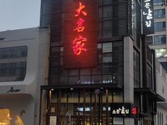 -时代奥城商业广场