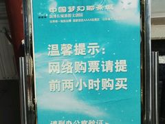 -淄博聊斋城景区