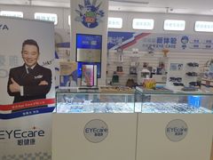-EYEcare眼镜店(南京东路店)