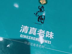 -紫光园(燕郊总店)