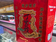 -周小亮丁家坡洋芋(全国总店)