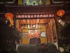 -亮欢寨酸汤鱼(沙冲路店)