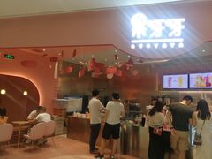 -果呀呀(国金街店)