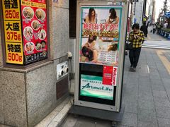-秋叶原电器街