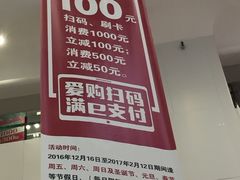 -砂之船奥特莱斯(合肥店)
