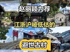 -前童古镇