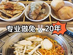 -芭夯兔·兔肉汤锅(新都店)
